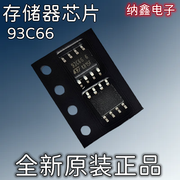 93C66B93C66WP存储器芯片IC