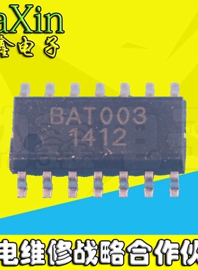 【直接拍就对了】全新原装正品现货BAT003 液晶电源芯片【直拍】