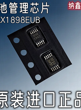【纳鑫】MAX1898EUB MAX1898EUB42 丝印1898贴片10脚电池管理芯片