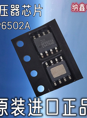 【纳鑫电子】原装进口 AP6502A 贴片2A开关稳压器降压转换器芯片