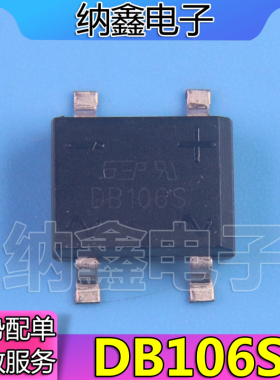 【纳鑫电子】整流桥 桥堆 整流桥堆DB106S 1A 600V SOP-4