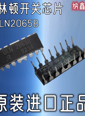【纳鑫】ULN2064B ULN2065B ULN2066B 2069B达林顿晶体管阵列驱动