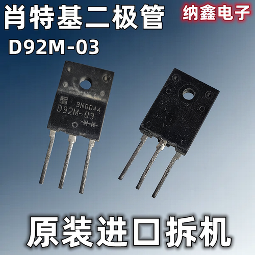D92M-0320A300V快恢复整流器