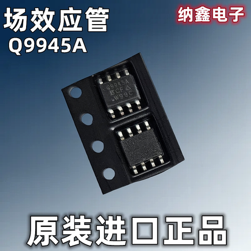 Q9945A汽车电脑板芯片
