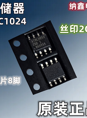 【纳鑫】正品FM24C1024A AT24C1024BN AT24C1024BW 2GB存储器芯片