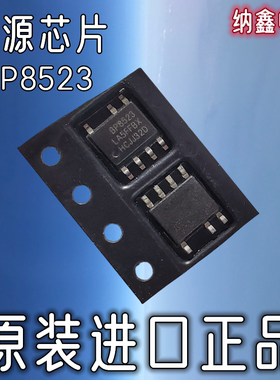 【纳鑫】BP8523D BP2861贴片AC/DC非隔离辅助电源驱动芯片SOP-7脚