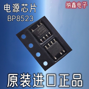 【纳鑫】BP8523D BP2861贴片AC/DC非隔离辅助电源驱动芯片SOP-7脚