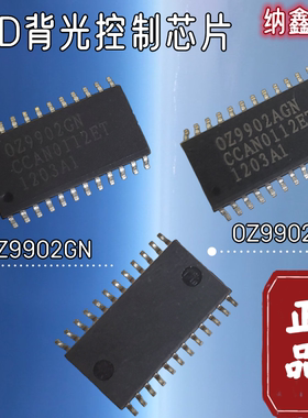 【纳鑫】OZ9902AGN OZ9902GN 贴片SOP-24脚LED液晶背光控制芯片