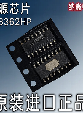 【纳鑫电子】原装进口 OB3362HP 液晶电源管理芯片IC贴片SOP-16脚