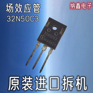 【纳鑫电子】原装进口 32N50C3 SPW32N50C3 MOS场效应管32A500V