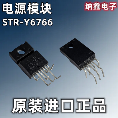 【纳鑫电子】进口 STR-Y6766 STRY6766 TO-220F-7脚 液晶电源芯片