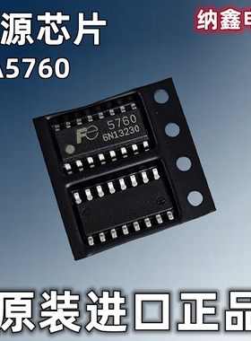 【纳鑫电子】进口 5760 FA5760N FE5760液晶电源芯片贴片SOP-16脚