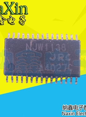 【直接拍就对了】原装正品 NJW1138【贴片】 电视音频处理器