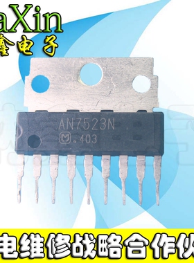【直接拍就对了】 AN7523  AN7523N CD7523 CD7523CS功放集成块