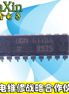 【纳鑫电子】UDN6118A-1 UDN6118A 电梯驱动芯片 直插DIP18
