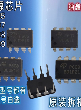 AOP605 AOP607 AOP608 AOP609 P605 P607 P608 P609 电源管理芯片