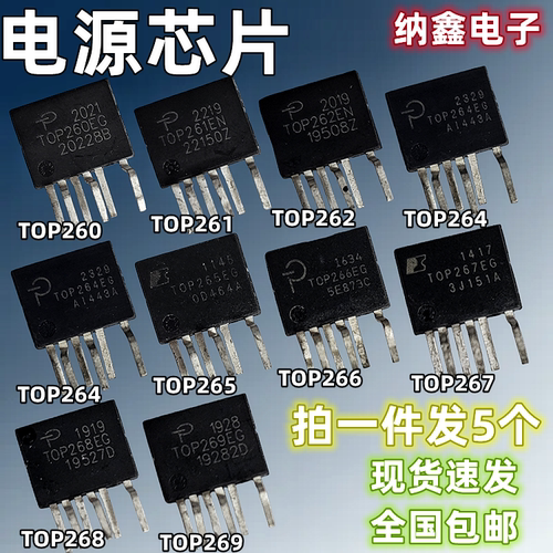 TOP全系列液晶电源芯片IC正品