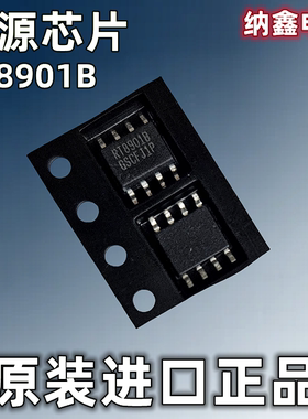 【纳鑫电子】原装进口 RT8901B 液晶屏电源芯片 贴片SOP-8脚 正品