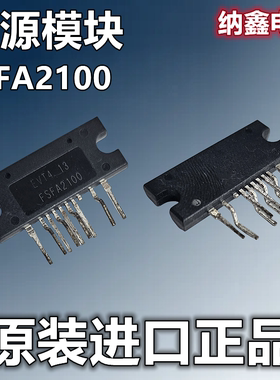 【纳鑫电子】原装进口 FSFA2100 电源模块芯片IC 正品