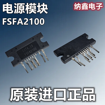 【纳鑫电子】原装进口 FSFA2100 电源模块芯片IC 正品