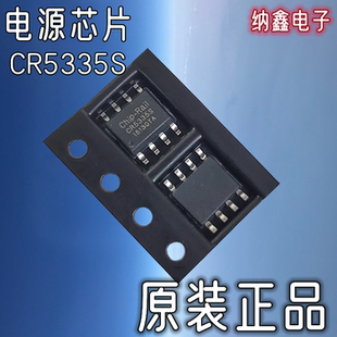 【纳鑫电子】原装正品 CR5335S 贴片SOP-8脚 LED电源管理芯片