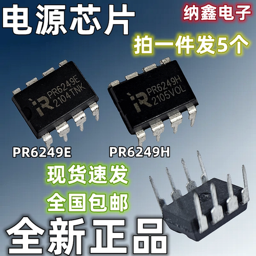 PR6249EPWM电源控制芯片PR6249H