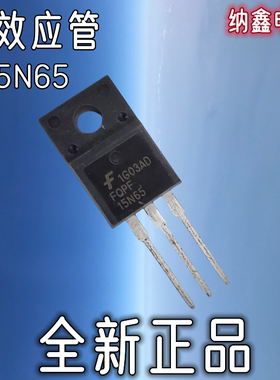 【纳鑫电子】FQPF15N65 SPA15N65C3 15N65C3 STF15NM60N 场效应管