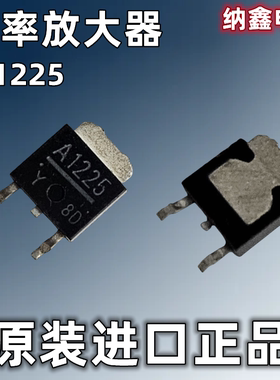【纳鑫电子】原装进口 2SA1225 A1225 功率放大器 贴片TO-252正品