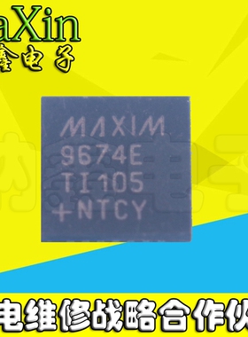 【直接拍就对了】9674E MAX9674ETI QFN28 本本芯片