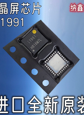 【纳鑫电子】进口全新原装 IML1991 i1991 液晶屏芯片QFN 正品