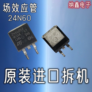 【纳鑫电子】正品STB24N60DM2 24N60M2 24NM65G贴片场效应管TO263