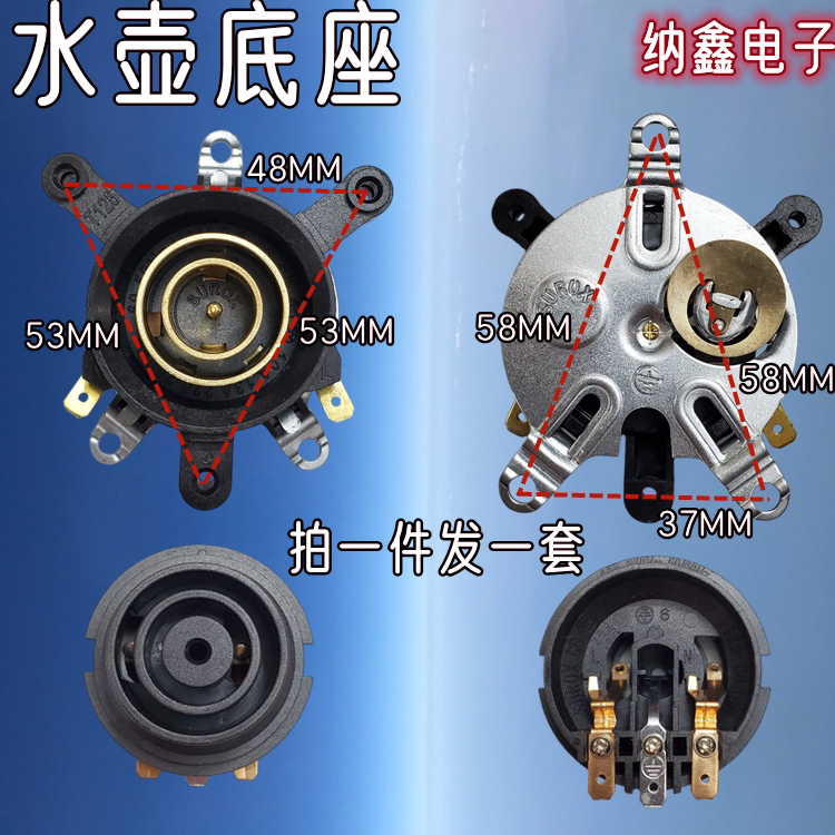 电热水壶配件水壶底座温控器开关连接耦合器通用蒸汽上下座一套