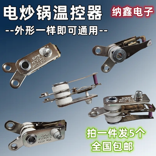 Y型KSD101 KST101压力开关电饭锅电炒电高压锅温控保护器KST202-B