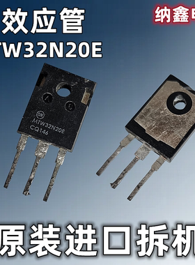 【纳鑫电子】原装进口 MTW32N20E 32A200V MOS场效应管TO-247正品