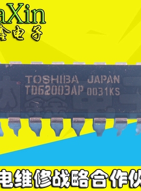 【纳鑫电子】 TD62003AP TD62003APG 达林顿驱动芯片IC 直插DIP