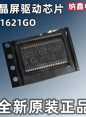 【纳鑫电子】正品 CS1621GO SOP-24脚贴片LCD液晶屏驱动控制芯片