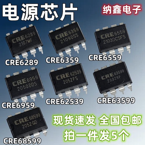 CRE全系列电源芯片直插DIP正品