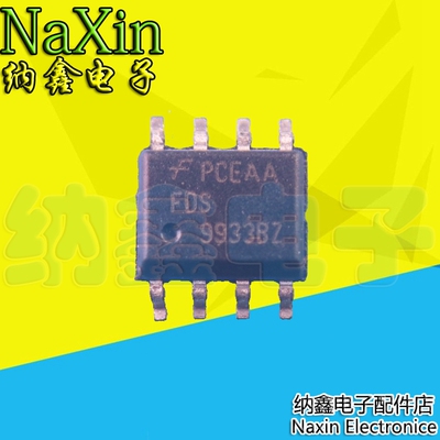 直拍就对了】全新原装 FDS9933A SI9933 SI9933B 9933BZ电源芯片