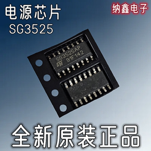 【纳鑫】SG3525A KA3525A 贴片16脚PWM电源控制芯片IC逆变器开关