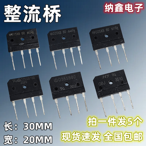 电磁炉整流桥15A20A25A30A