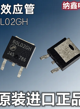 【纳鑫电子】原装进口 AP60L02H 60L02GH 贴片MOS场效应管 TO-252