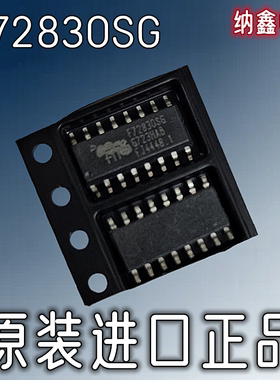 【纳鑫电子】原装进口 F72830SG 贴片SOP-16脚芯片IC 正品