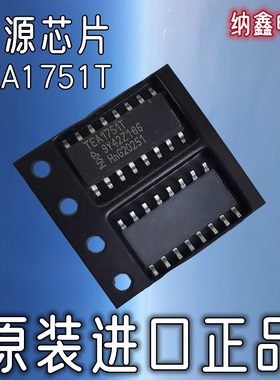 【纳鑫】原装进口TEA1751T TEA1751T/N1 TEA1751LT液晶电源芯片IC