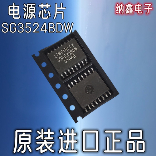 可调节PWM脉冲宽度调制器IC