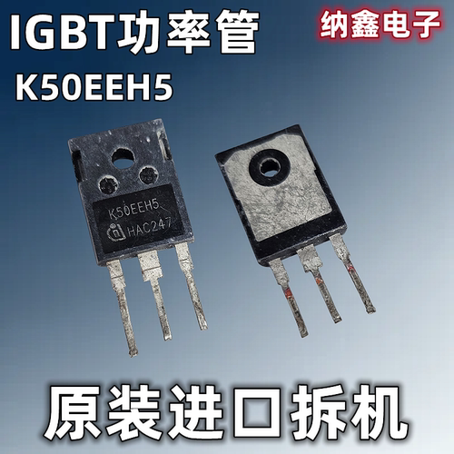 K50EEH5场效应管IGBT功率单管