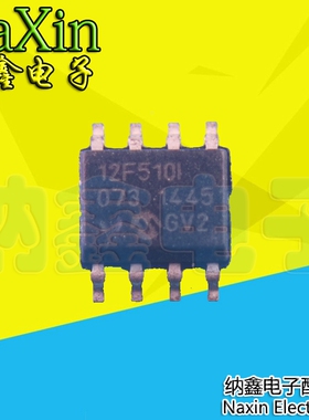 【纳鑫电子】PIC12F510I PIC12F510-I/SN 微芯控制器 贴片SOP-8