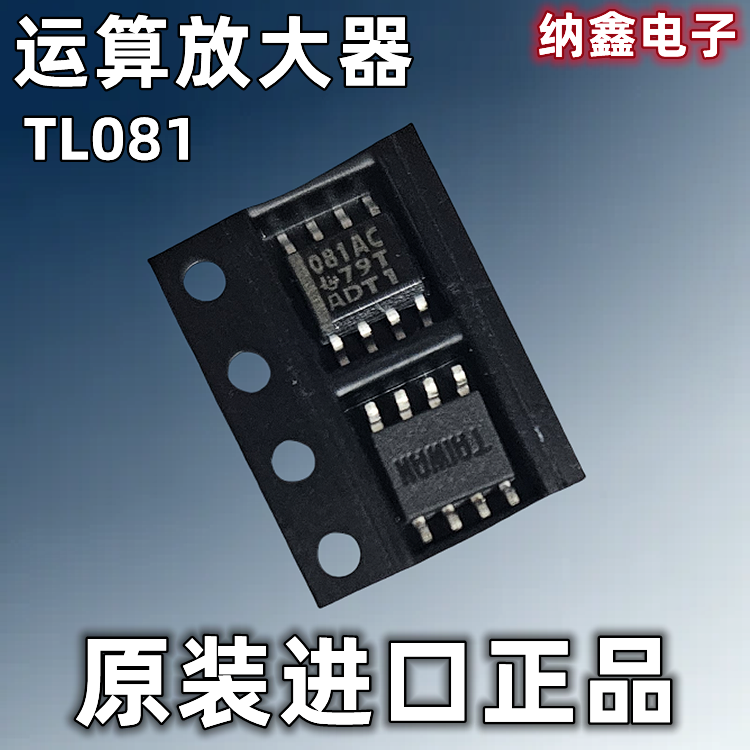 TL081CDR081ACSOP-8运算放大器