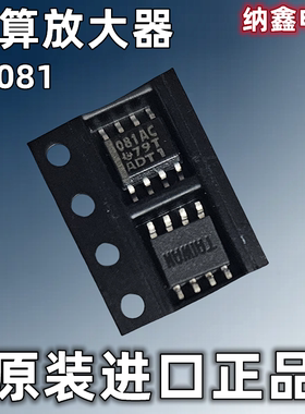 【纳鑫电子】原装进口TL081CDR TL081C 081AC贴片SOP-8运算放大器