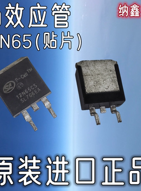 【纳鑫】JCS12N65ST B12N65 M12N65B 12N65CS场效应MOS管TO-263