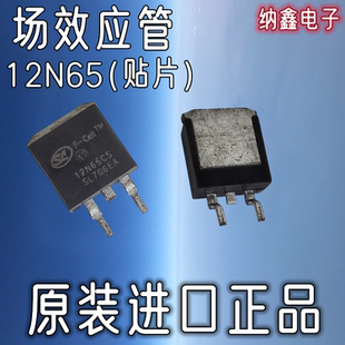 【纳鑫】JCS12N65ST B12N65 M12N65B 12N65CS场效应MOS管TO-263